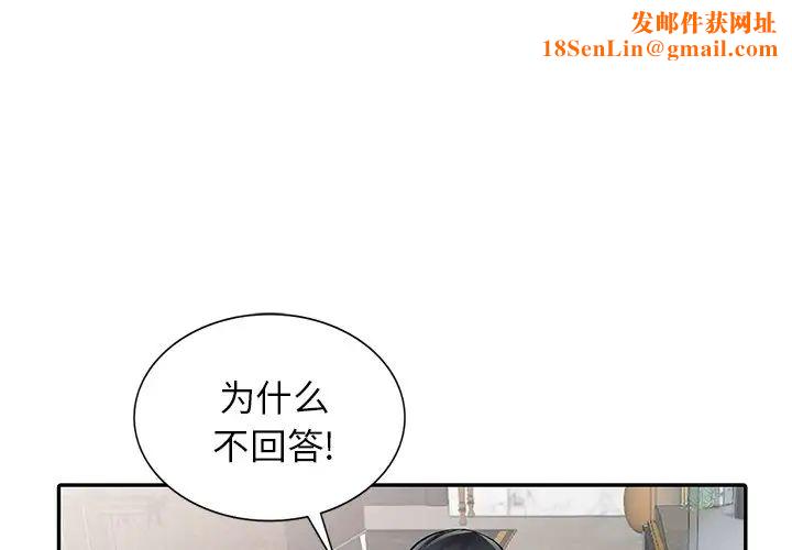 异乡人:意外桃花源第7话-鬼灵精怪的妹妹