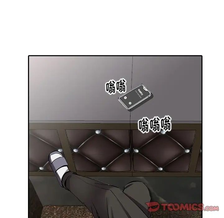 异乡人:意外桃花源第7话-鬼灵精怪的妹妹