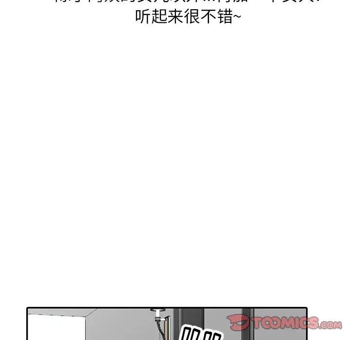 异乡人:意外桃花源第7话-鬼灵精怪的妹妹