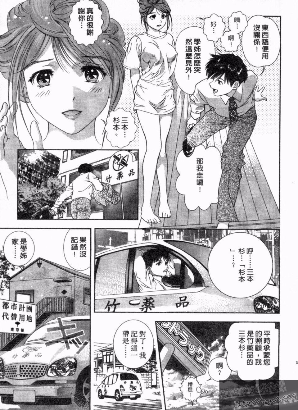 [朝森瑞季]天使のキュッ[朝森瑞季]天使のキュッ