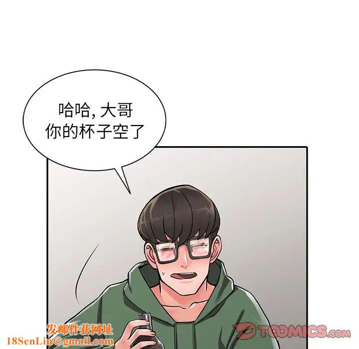 异乡人:意外桃花源第7话-鬼灵精怪的妹妹