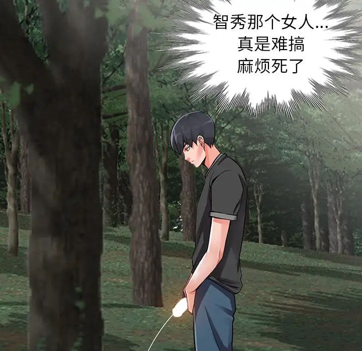 异乡人:意外桃花源第7话-鬼灵精怪的妹妹