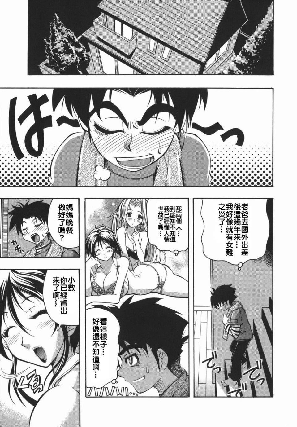 [らっこ]ムリクリ[らっこ]ムリクリ