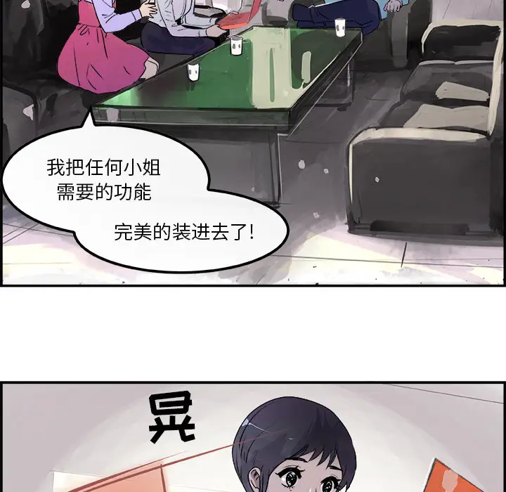 任何小姐第19话