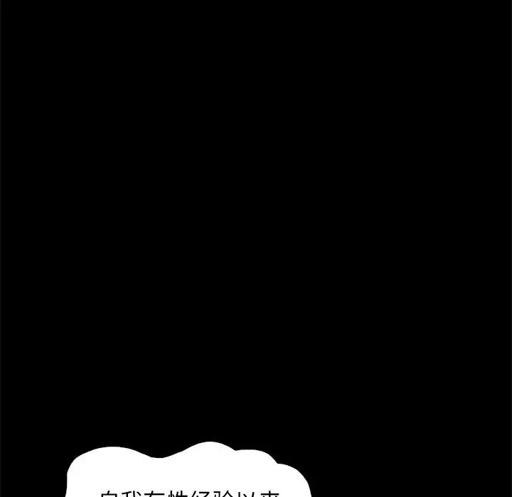 坏血第6话