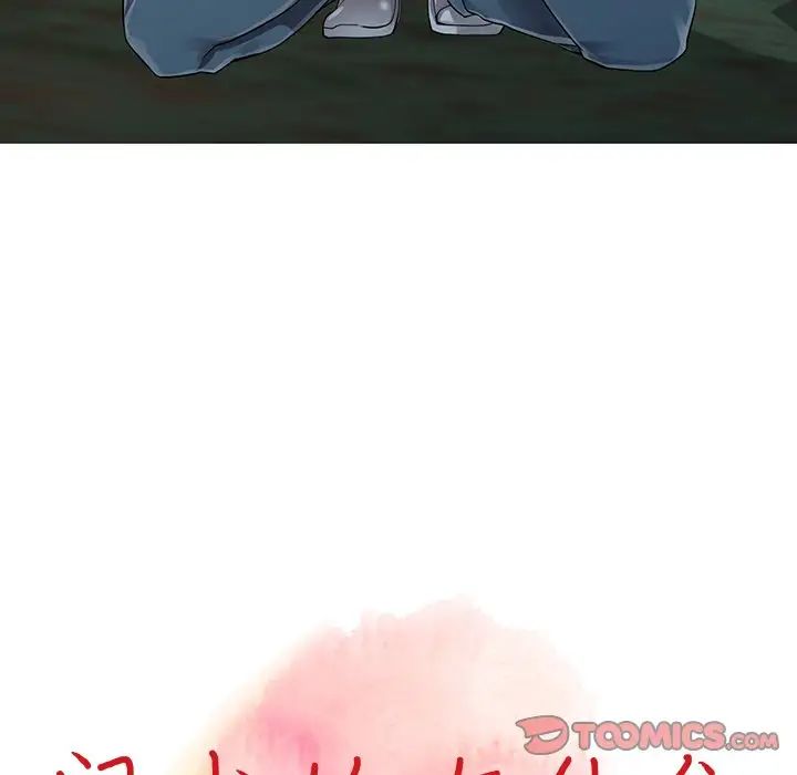 异乡人:意外桃花源第8话-这次该「回本垒」瞭