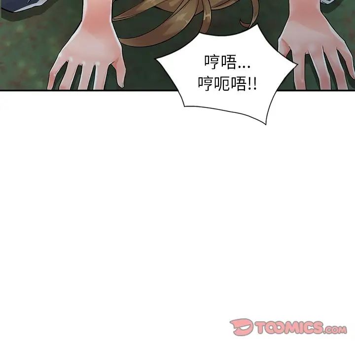 异乡人:意外桃花源第8话-这次该「回本垒」瞭