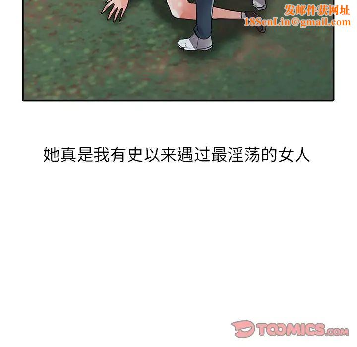 异乡人:意外桃花源第8话-这次该「回本垒」瞭