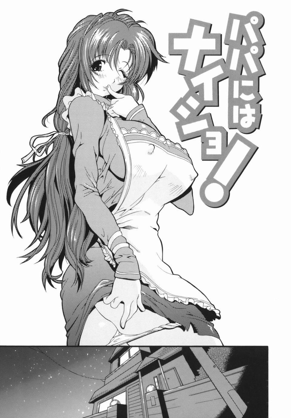 [らっこ]ムリクリ[らっこ]ムリクリ