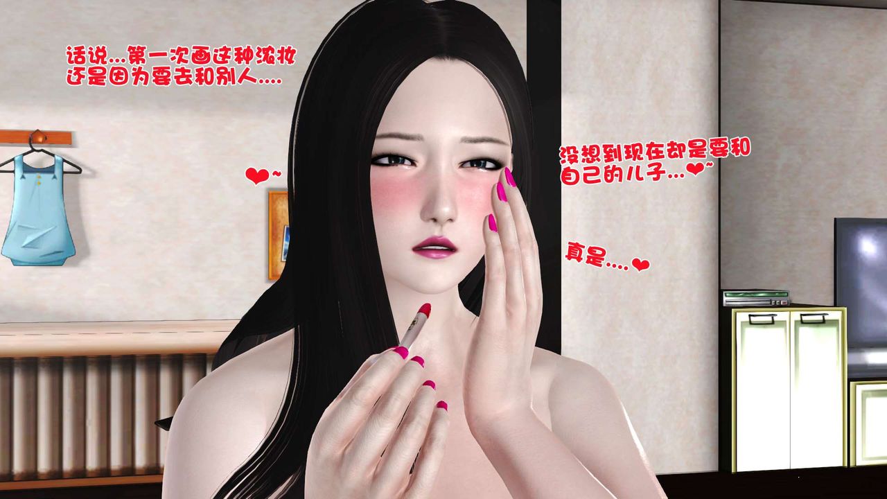 [3D]妓母第28话-最终话