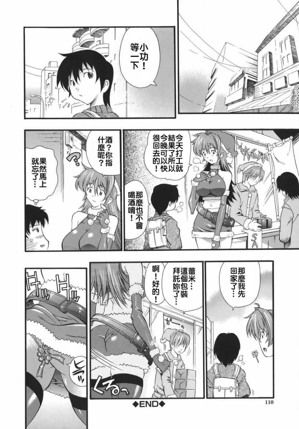 [らっこ]ムリクリ[らっこ]ムリクリ