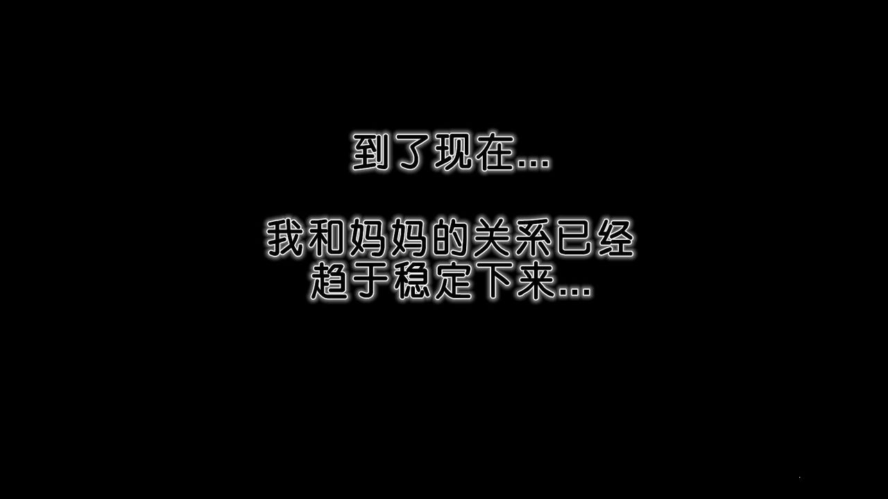 [3D]妓母第28话-最终话