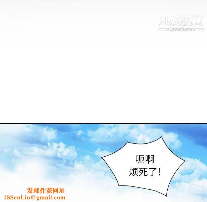 异乡人:意外桃花源第9话-停不下的欢愉