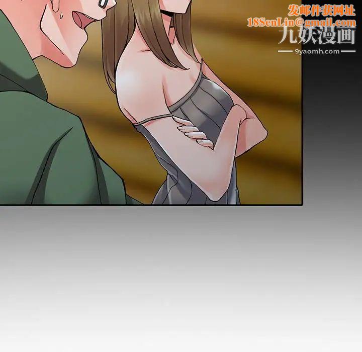 异乡人:意外桃花源第9话-停不下的欢愉