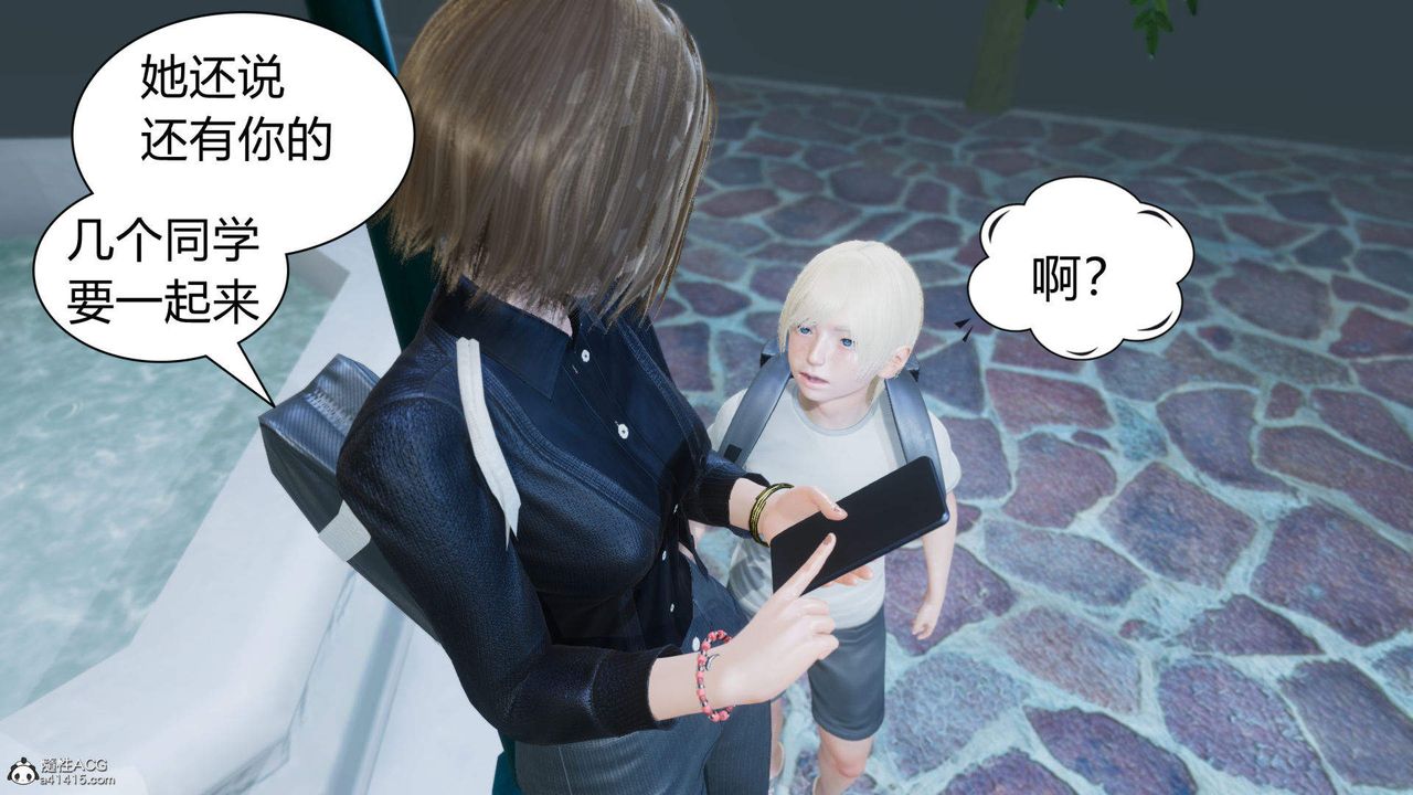 [3D]在你妈妈傢第01话