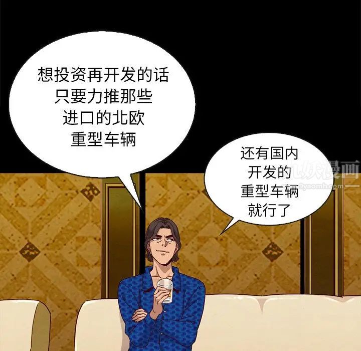坏血第7话