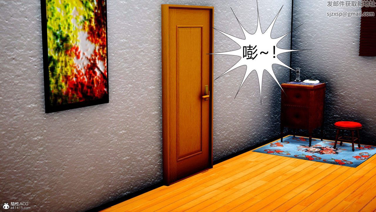 [3D]在你妈妈傢第01话