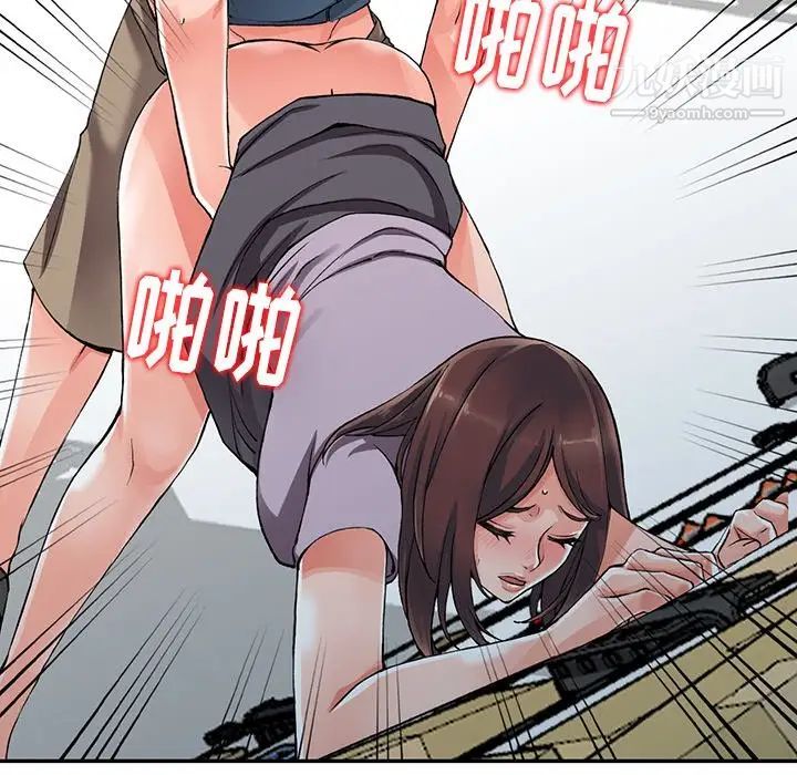 异乡人:意外桃花源第9话-停不下的欢愉