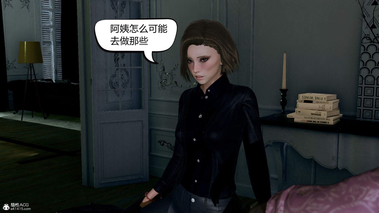 [3D]在你妈妈傢第01话