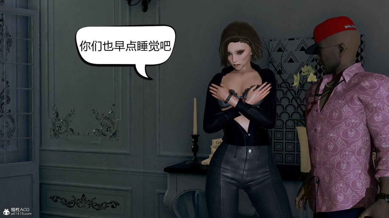 [3D]在你妈妈傢第01话