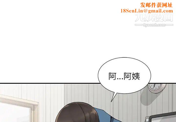 异乡人:意外桃花源第10话-下面怎么湿瞭?