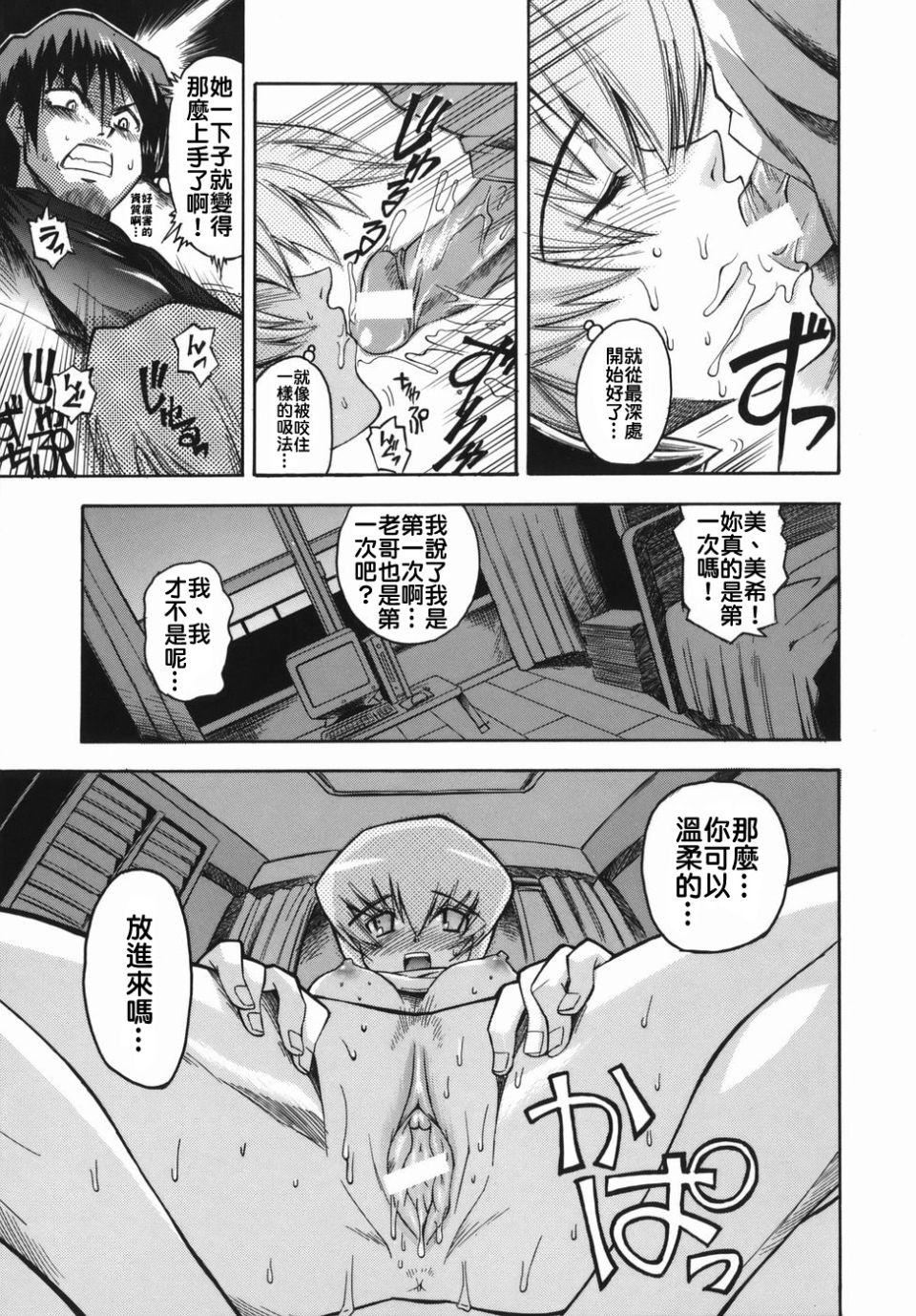 [らっこ]ムリクリ[らっこ]ムリクリ