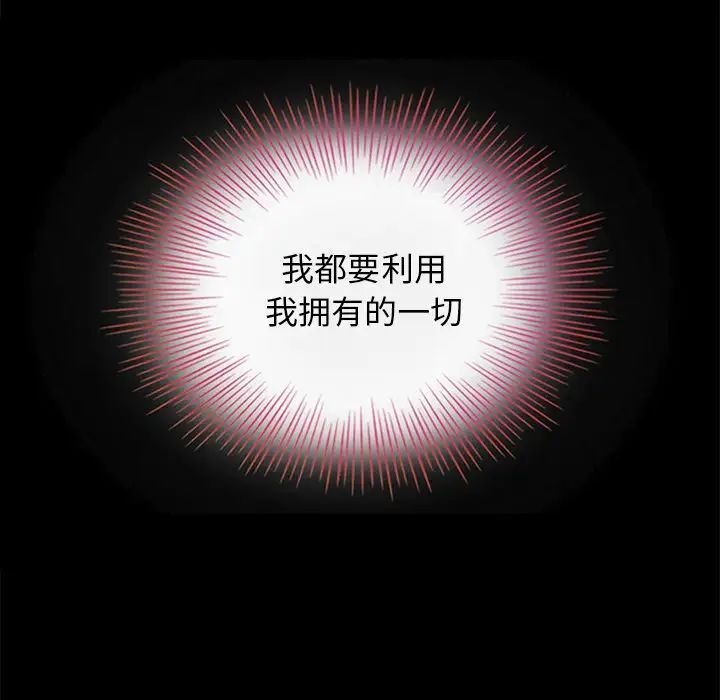 坏血第8话