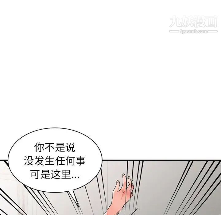 异乡人:意外桃花源第10话-下面怎么湿瞭?