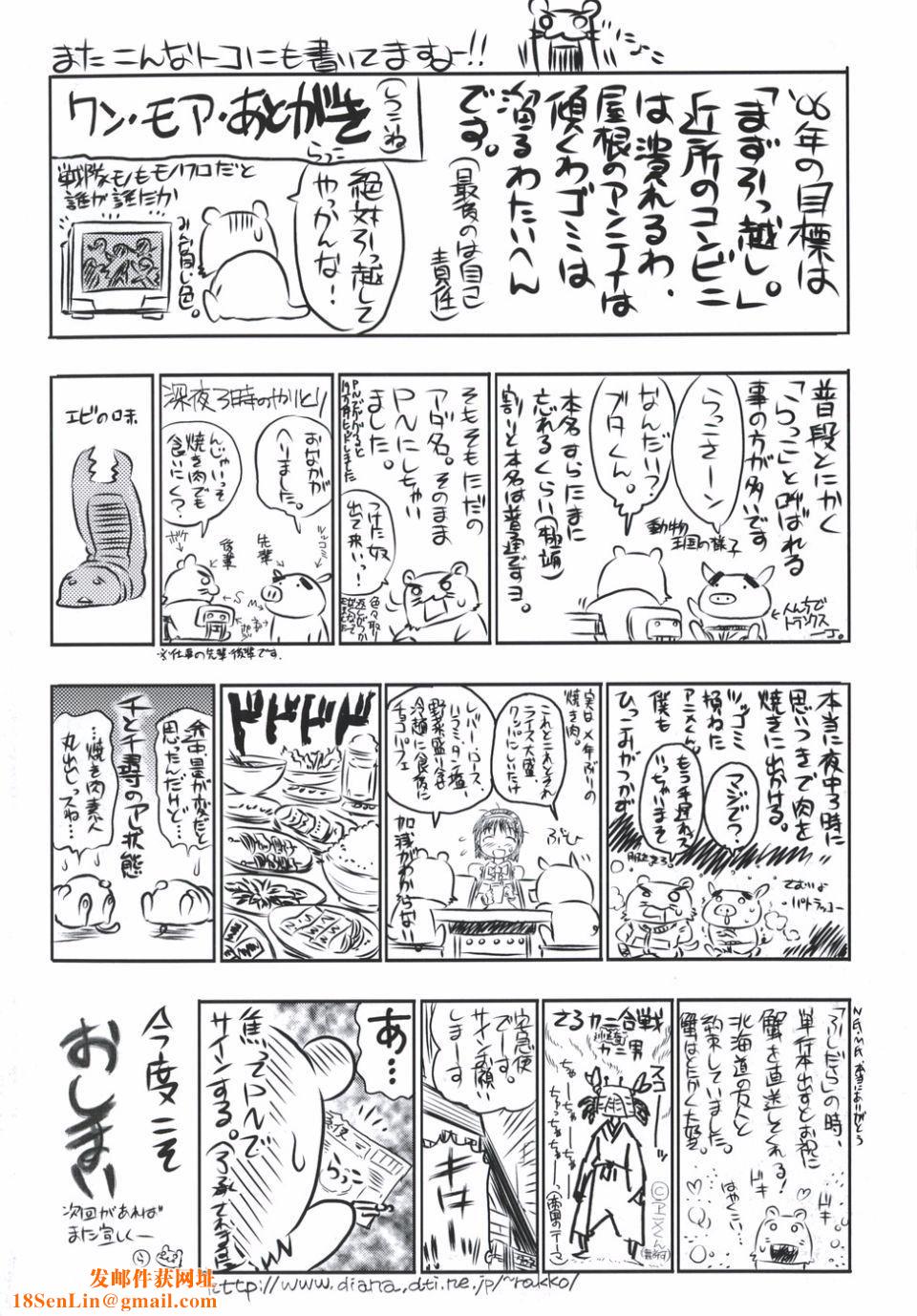 [らっこ]ムリクリ[らっこ]ムリクリ