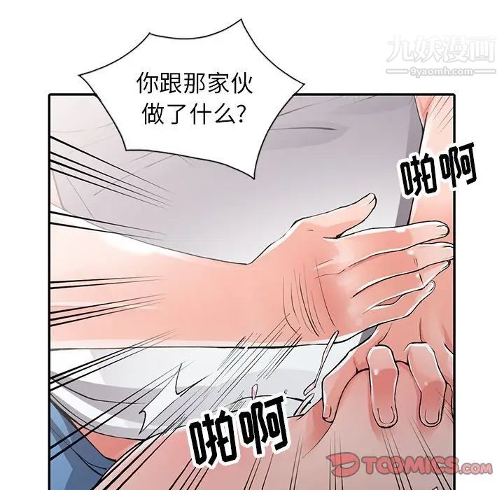 异乡人:意外桃花源第10话-下面怎么湿瞭?