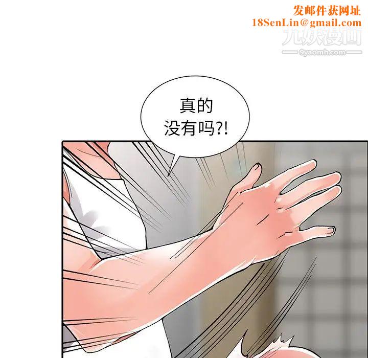 异乡人:意外桃花源第10话-下面怎么湿瞭?