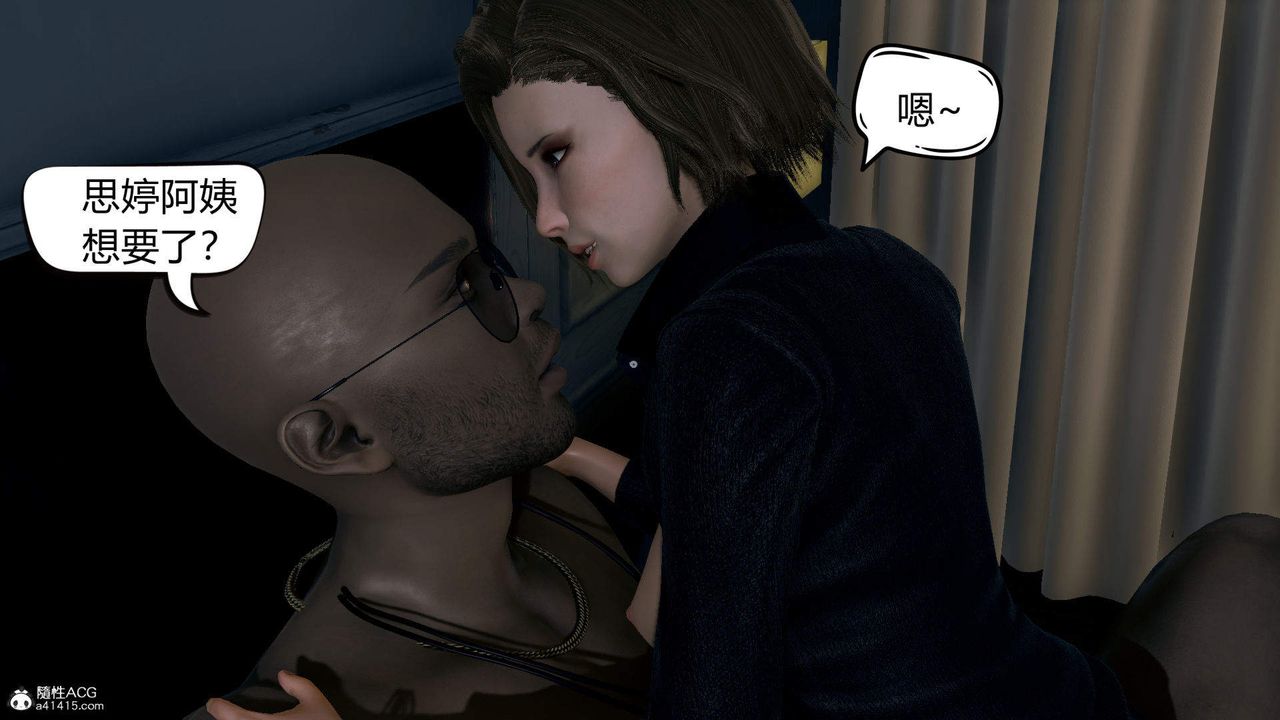 [3D]在你妈妈傢第02话