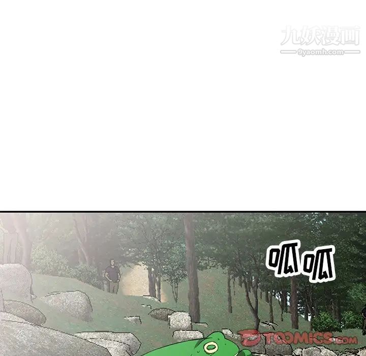 异乡人:意外桃花源第10话-下面怎么湿瞭?