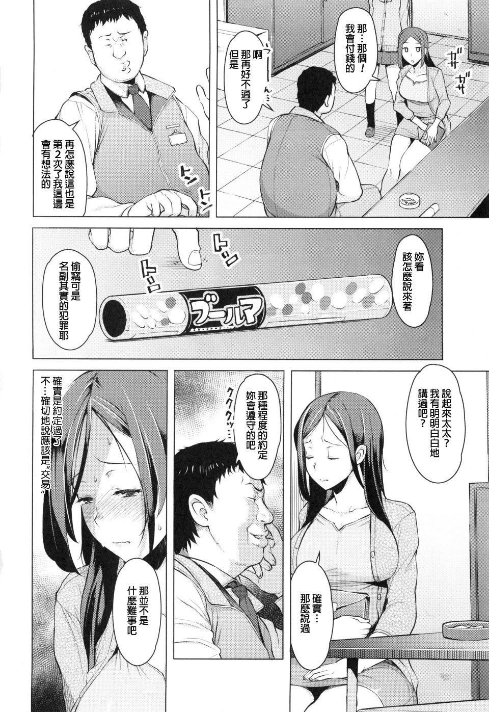 [竜太]妻色いんび[竜太]妻色いんび