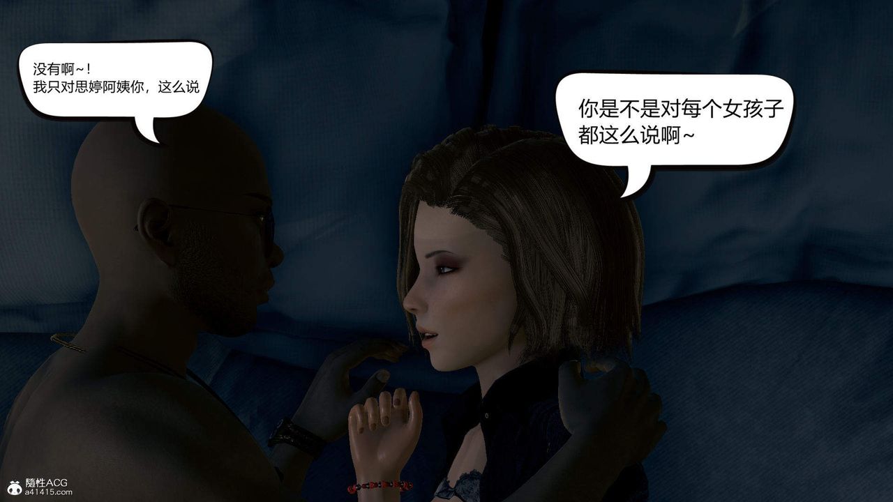 [3D]在你妈妈傢第02话