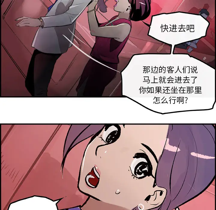 任何小姐第21话