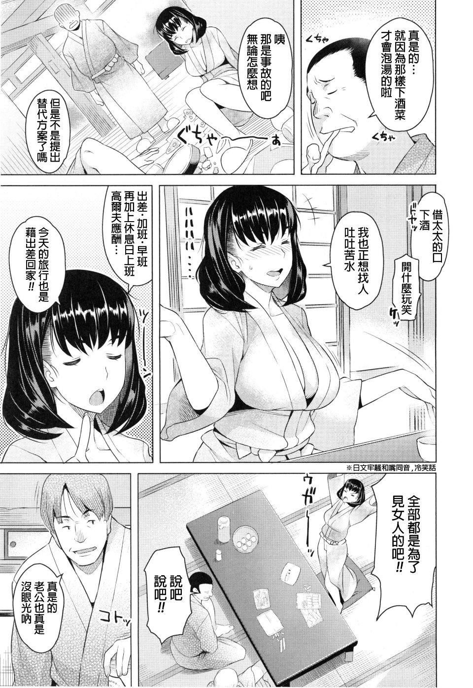 [竜太]妻色いんび[竜太]妻色いんび