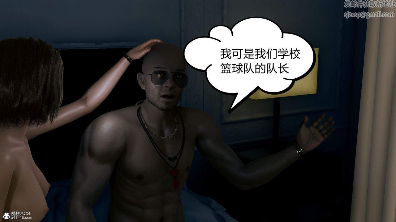 [3D]在你妈妈傢第03话