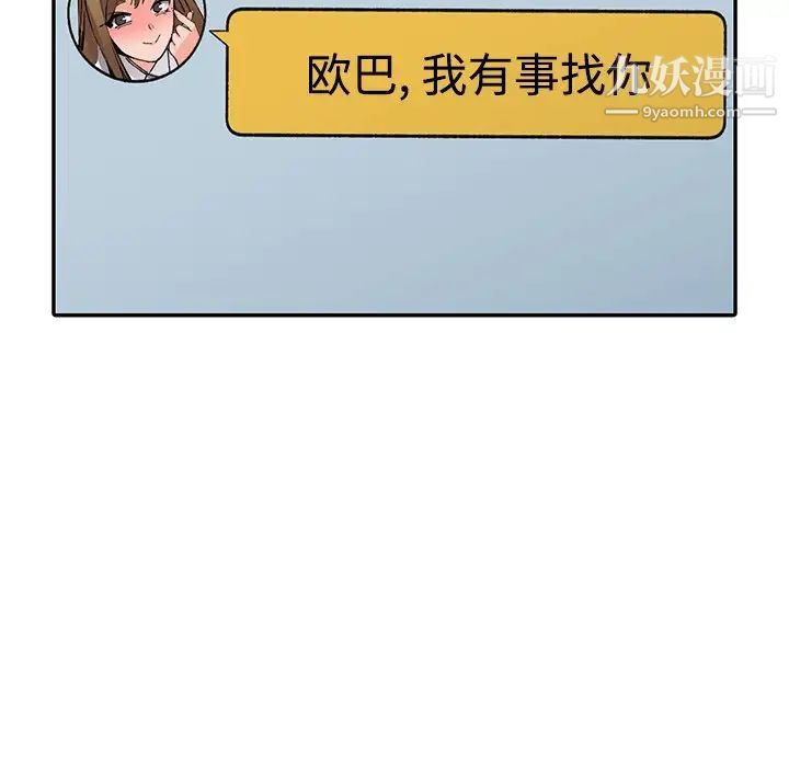 异乡人:意外桃花源第10话-下面怎么湿瞭?