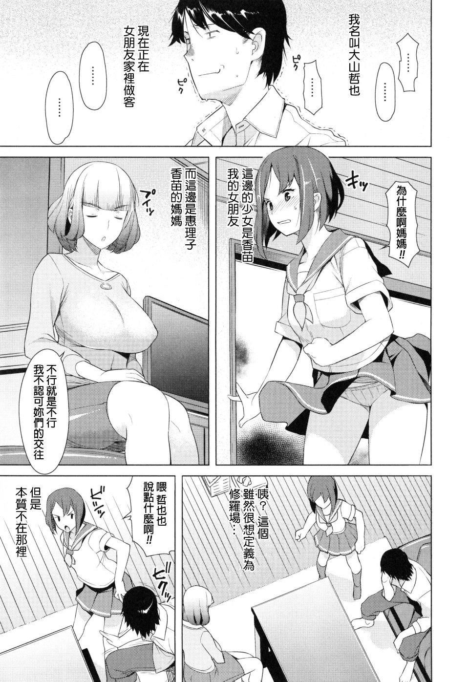 [竜太]妻色いんび[竜太]妻色いんび