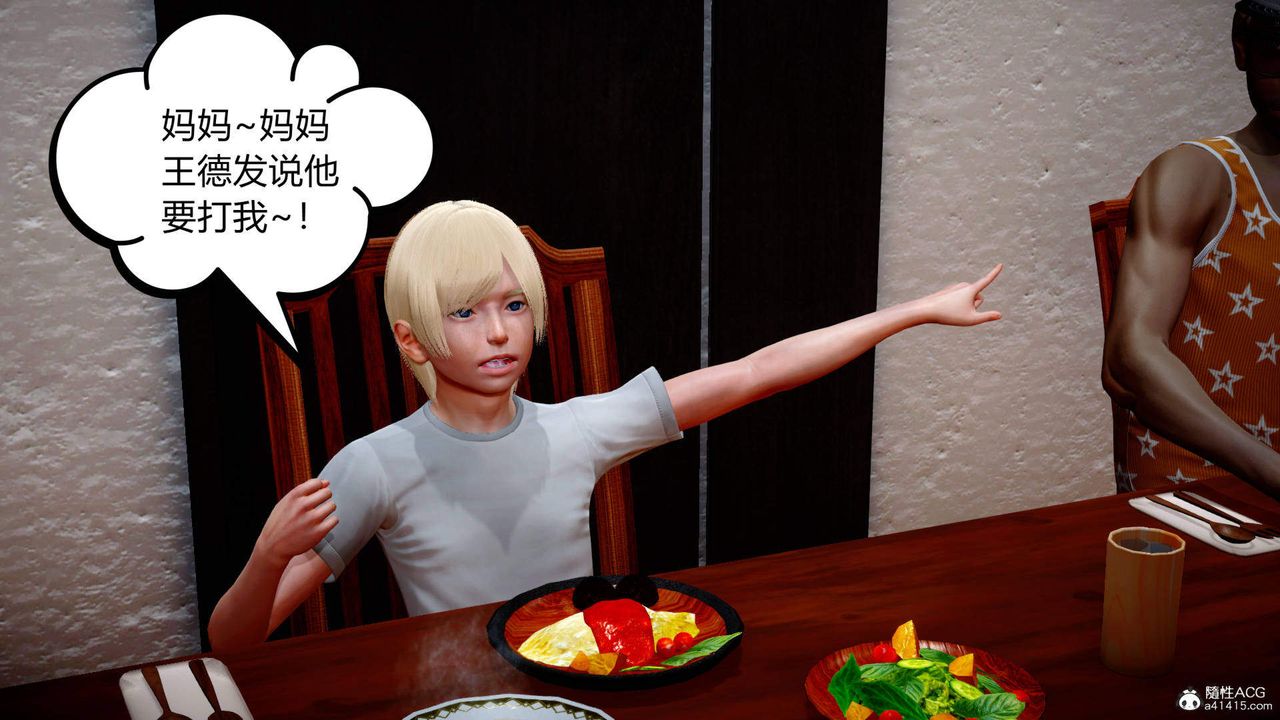 [3D]在你妈妈傢第03话