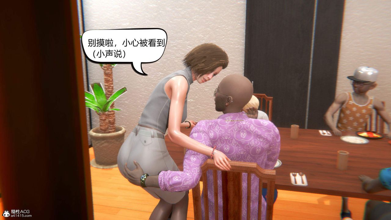 [3D]在你妈妈傢第03话