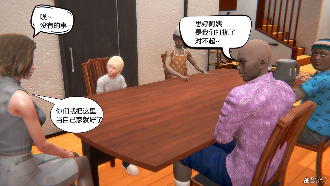 [3D]在你妈妈傢第03话