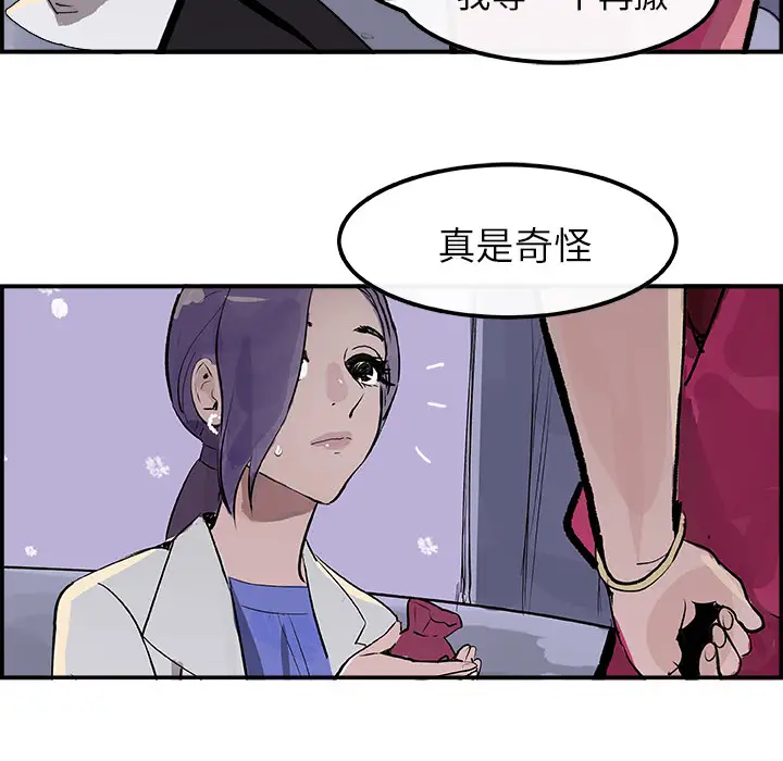 任何小姐第21话