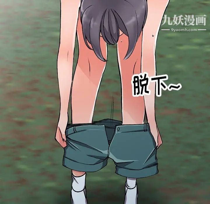 异乡人:意外桃花源第11话-偷窥带来的高潮