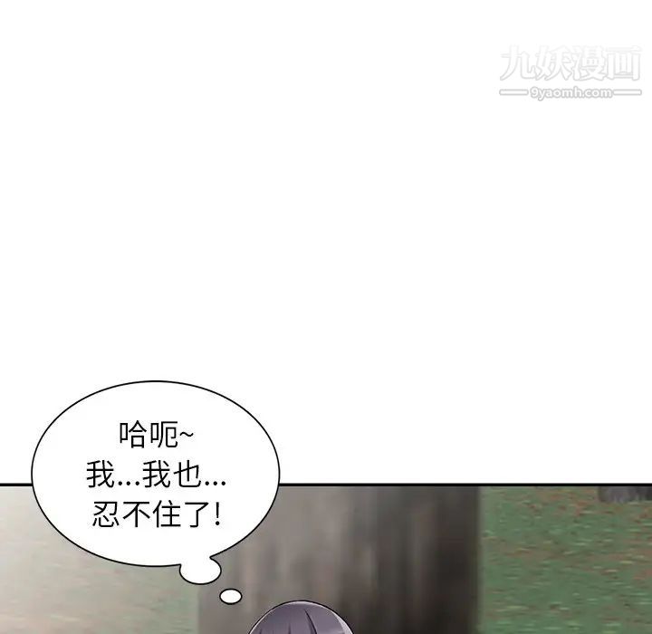 异乡人:意外桃花源第11话-偷窥带来的高潮