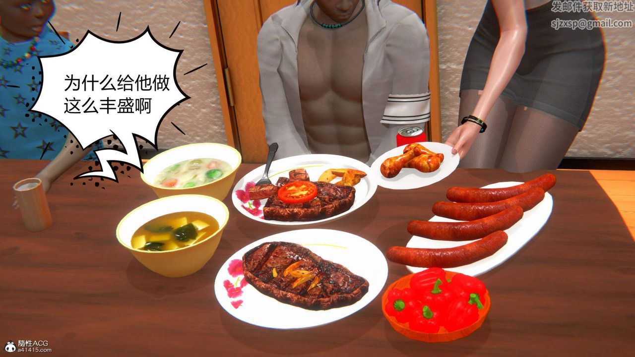 [3D]在你妈妈傢第04话