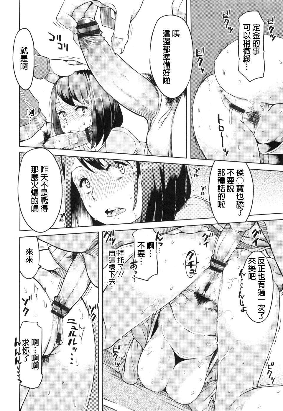 [竜太]妻色いんび[竜太]妻色いんび