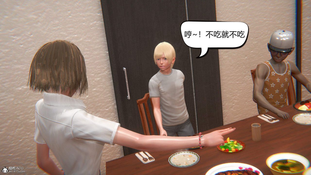 [3D]在你妈妈傢第04话