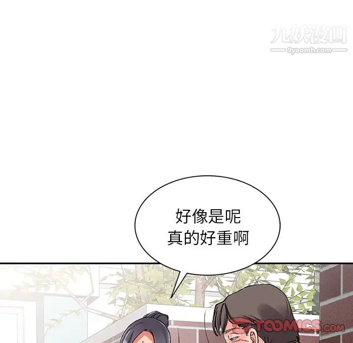 异乡人:意外桃花源第11话-偷窥带来的高潮